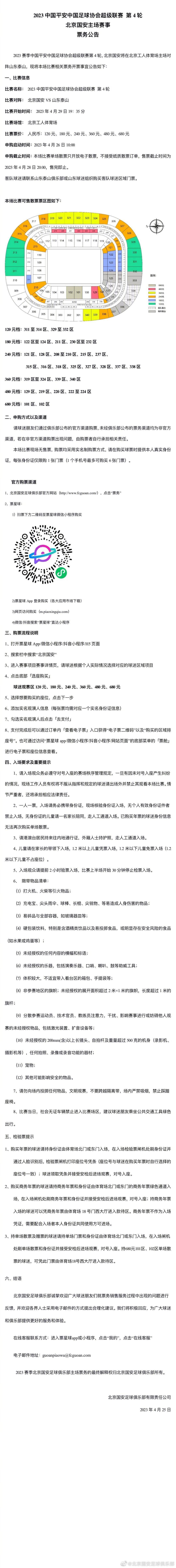 正如媒体所报道的那样，切尔西老板伯利并不像想象中那样热衷于引进某位前锋。